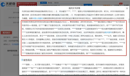 科技該為中介違規“背鍋”嗎？從鏈家被執行事件看服務本質