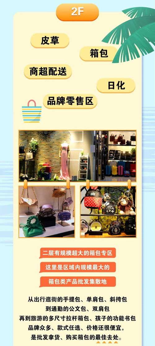 小商品的海洋，巨實惠的貨源——商貿(mào)城2號廣場批發(fā)貿(mào)易指南