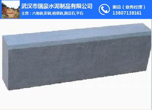 瑞豪水泥制品廠 專業(yè)生產(chǎn)江夏路沿石與各類水泥制品